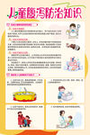 儿童腹泻防治知识