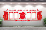 党建展板