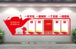 党建文化墙