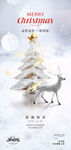 圣诞节海报