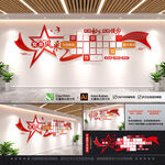 党员风采 照片墙