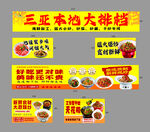 三亚本地大排档美食展示