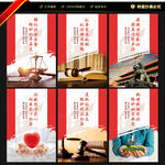 司法展板标语