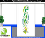 竖版廉政文化墙