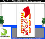 竖版政协之家文化墙