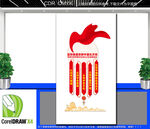 竖版坚持宗教中国化方向文化墙