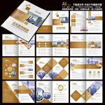 企业画册金色画册