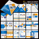 公司画册企业画册图