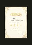 荣誉证书