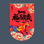 2026马年吊旗
