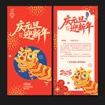 元旦贺卡