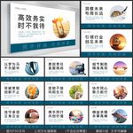 企业文化展板