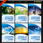 安全用电展板