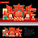 2026马年春节美陈