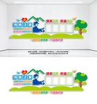 司机之家幸福驿站宣传墙