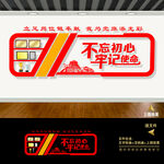 党建荣誉墙背景墙形象墙文化墙