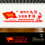 做时代先锋为党旗争辉