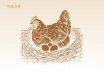 手绘母鸡插画