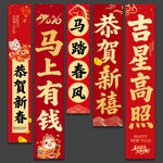 2026马年春节吊旗挂旗装饰