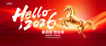 2026新年骏马贺岁图展板