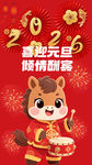 喜迎元旦的卡通小牛形象