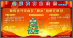 健康教育宣传海报