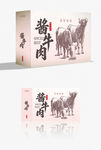 酱牛肉包装