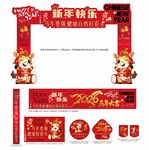 2026年马年商场活动氛围布置