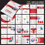 企业画册红色画册