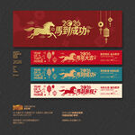 2026马年大吉马到成功