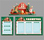 圣诞节海报喷绘