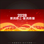 红色论坛活动大会背景科技背景红