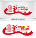 党群服务宣传墙