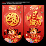 马年吊旗