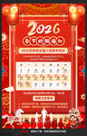 2026年春节放假通知