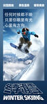 激情滑雪者畅享冬日活力