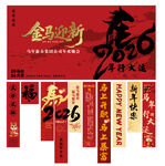 新年喜庆对联设计素材