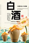 白酒