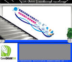 科学实验楼梯文化墙