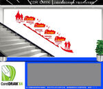 人民武装部楼道墙 