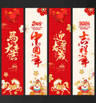 马年吊旗