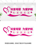 母婴文化墙