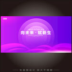 时尚炫彩环形几何背景