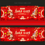 元旦晚会舞台背景