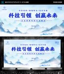 科技会议 主背景