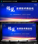 蓝色科技  展板背景