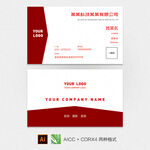 红白商务名片
