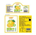 双柚汁标签设计展示