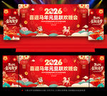 新年元旦舞台晚会背景