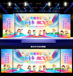 幼儿园元旦晚会舞台背景